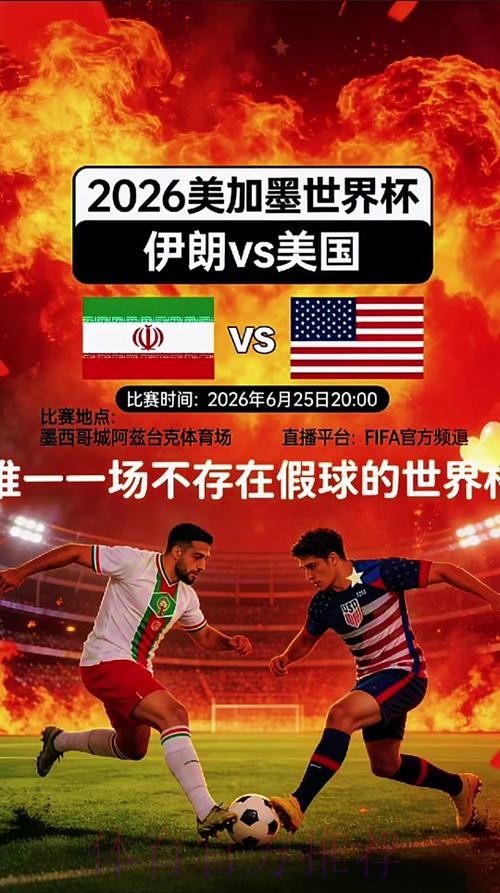 2026美加墨世界杯美国在哪举办 2026美加墨世界杯美国在哪举办