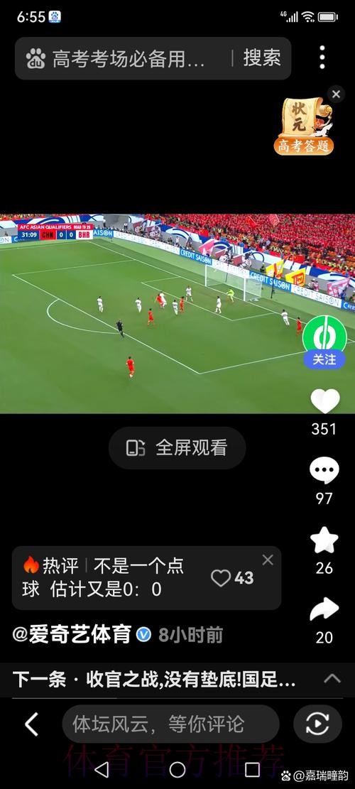 世界杯下注指南：球迷必备的在线下注工具大全