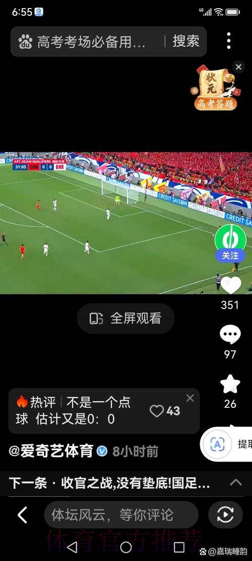 世界杯下注指南：球迷必备的在线下注工具大全