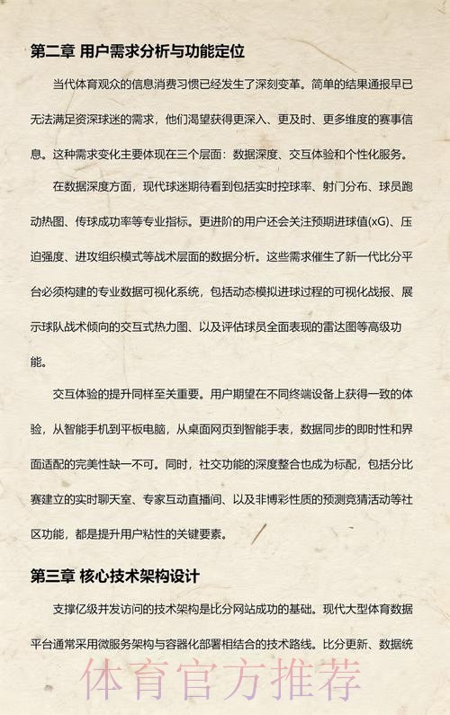 全面解析世界杯比分网站的功能与优势