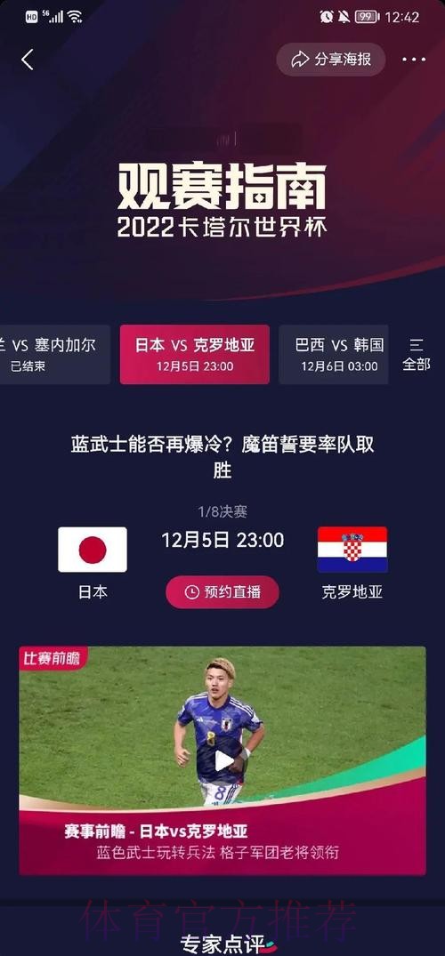 世界杯数据统计怎么看 世界杯数据统计怎么看